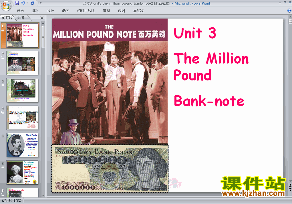 3 Unit3 The Million Pound Bank Note pptμ