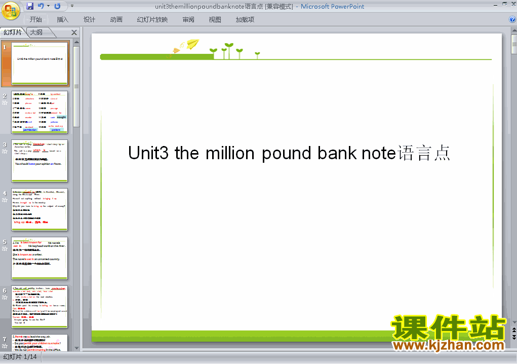 The Million Pound Bank Note language points pptμ