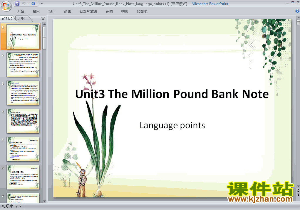 The Million Pound Bank Note language pointsμppt