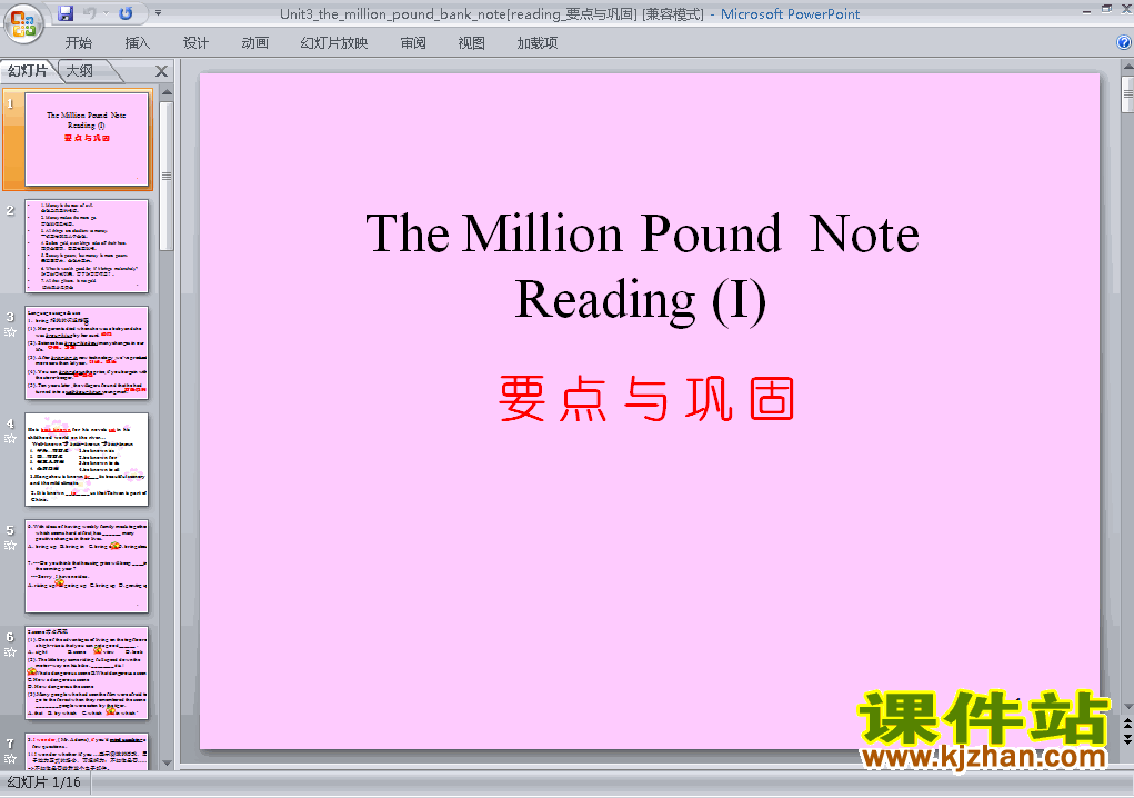 Unit3 The Million Pound Bank Note reading pptμ