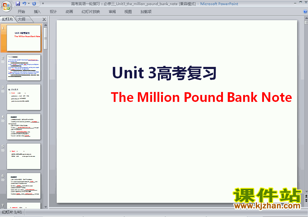 The Million Pound Bank Note ߿ϰ3pptμ