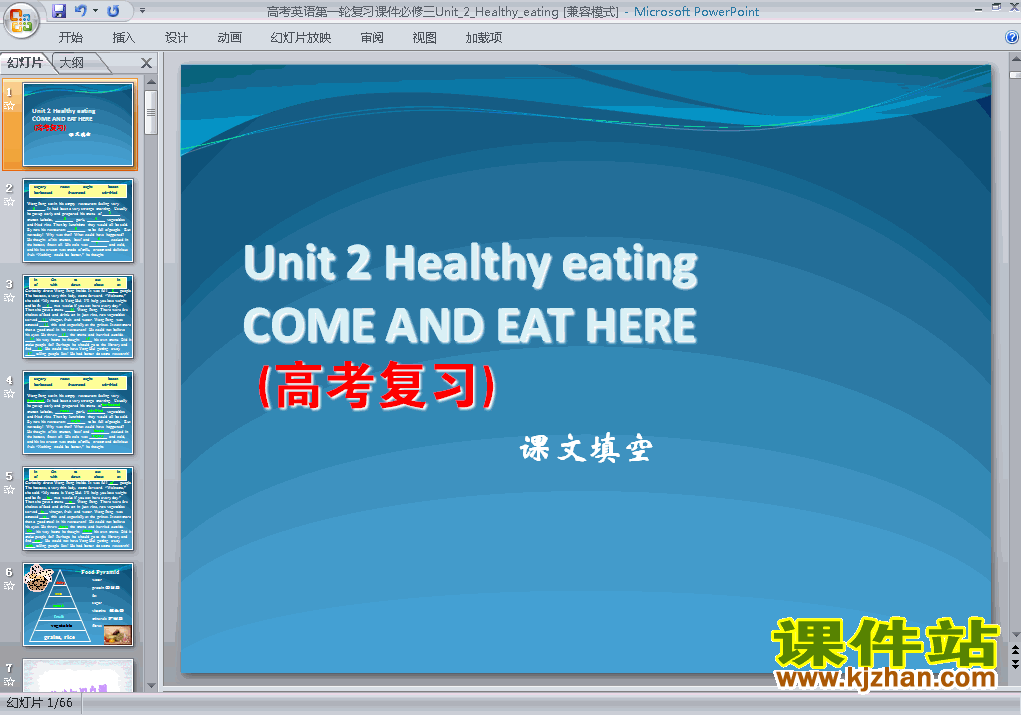 ر3пppt Unit2 Healthy eating ߿ϰμPPT