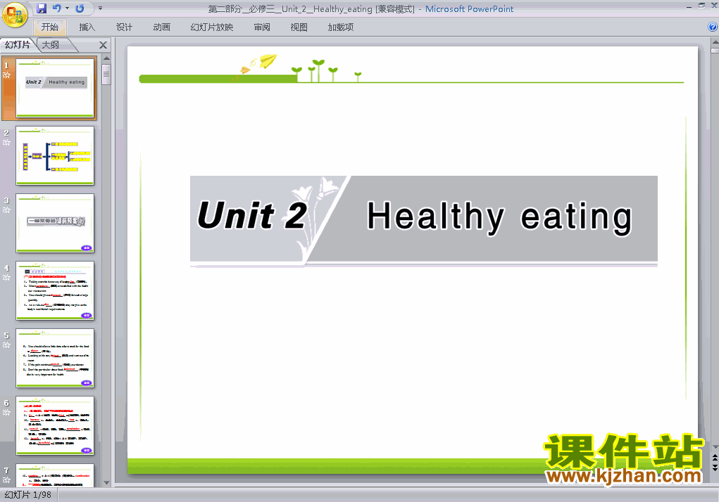 ؾƷμб3 Unit2 Healthy eating ppt