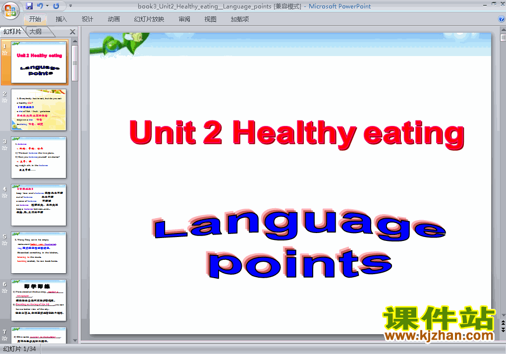 Unit2 Healthy eating language pointsӢpptμ