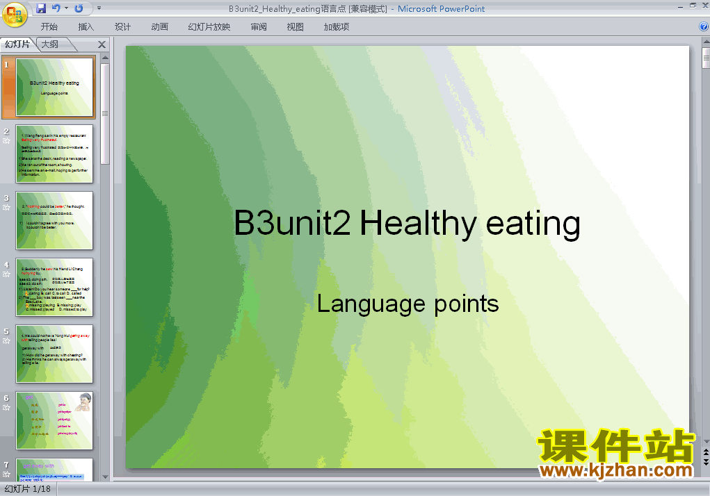 ظӢ3 Unit2 Healthy eating Եpptμ