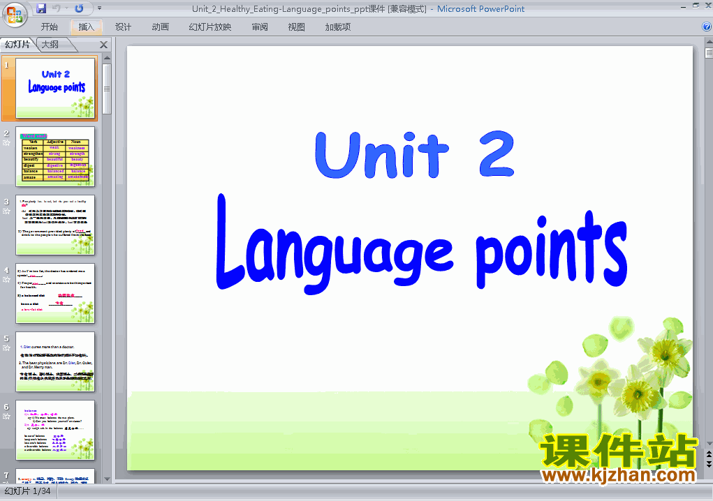 3 Unit2 Healthy eating  language points PPTμ