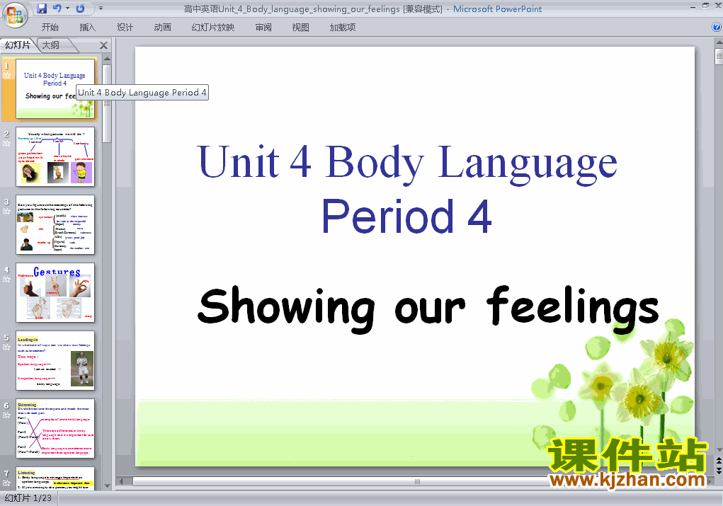 ؿμ Unit4.Body language ԭppt(б4Ӣ)