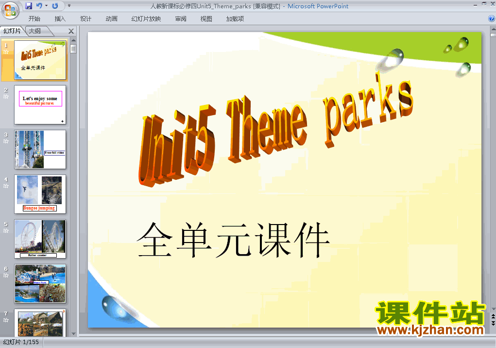 ˽̰ Unit5.Theme parks pptԭμ(Ӣ4)