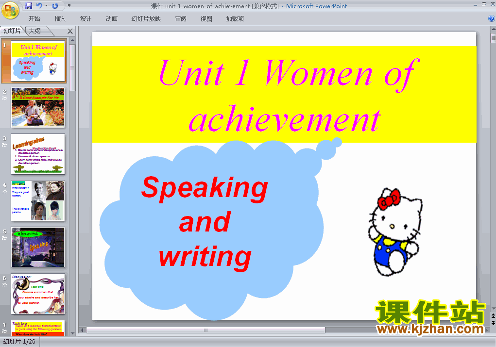 ر4п Unit1.Women of achievement μPPT