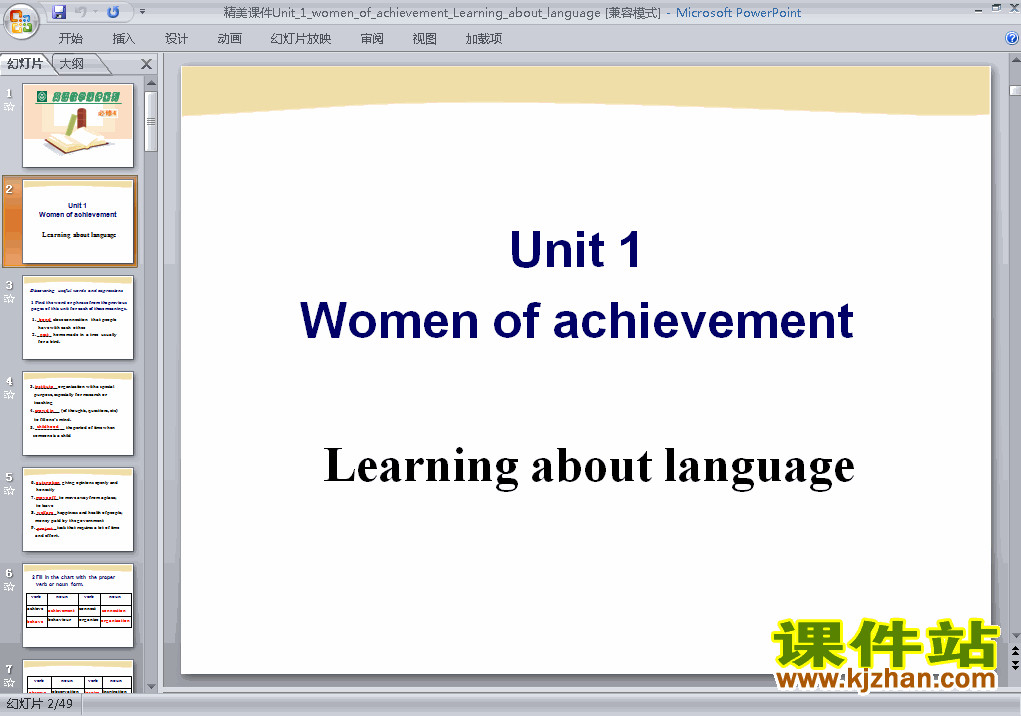 ؿμ4 Unit1.Women of achievement language ppt