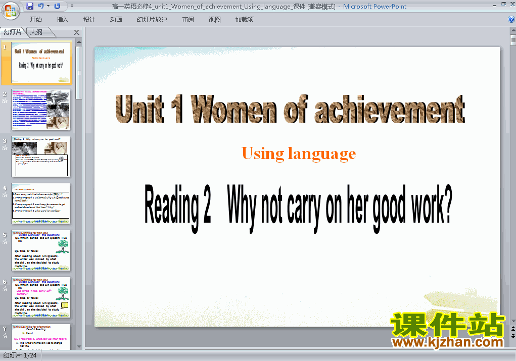 Unit1.Women of achievement using language pptѿμ