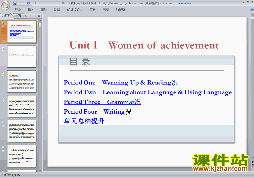 Unit1.Women of achievement pptѧؿμ(4Ӣ)