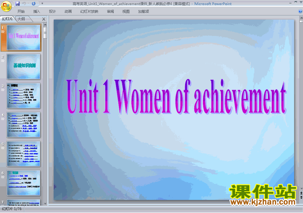 Unit1.Women of achievement pptѧ񽱿μ(4)