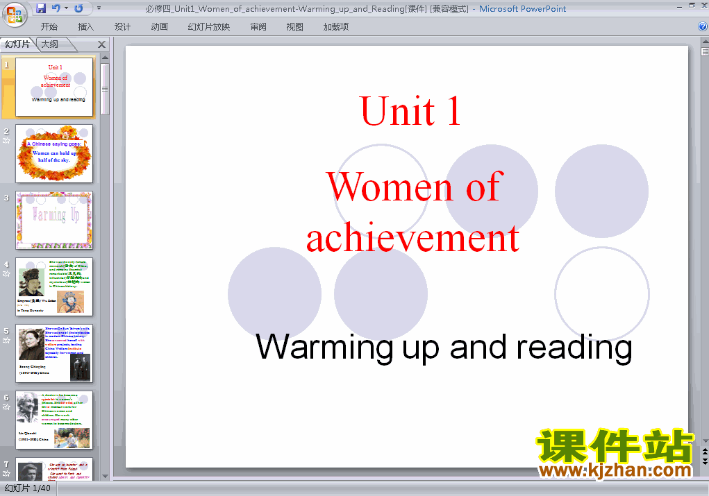Women of achievement warming up and reading pptμ