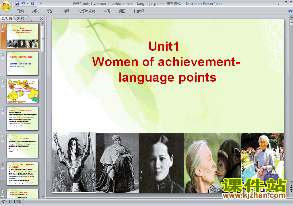 Women of achievement language points(pptӢ4)