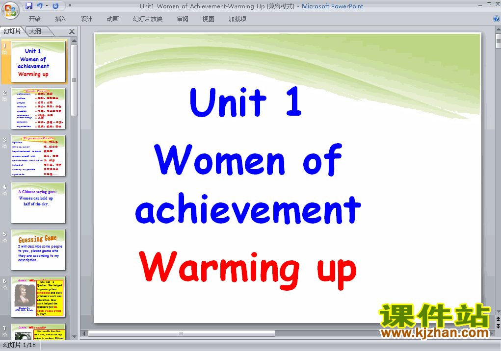 Unit1.Women of achievement waming upʿpptμ