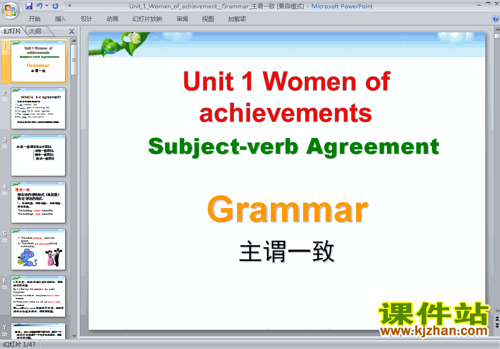 Unit1.Women of achievement grammar pptμ(4)