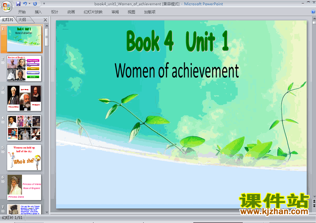 ظӢ4 Unit1.Women of achievement pptμ