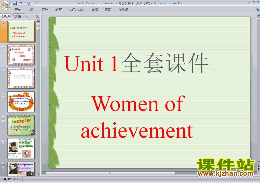 Ӣ4 Unit1.Women of achievementȫԪPPTμ