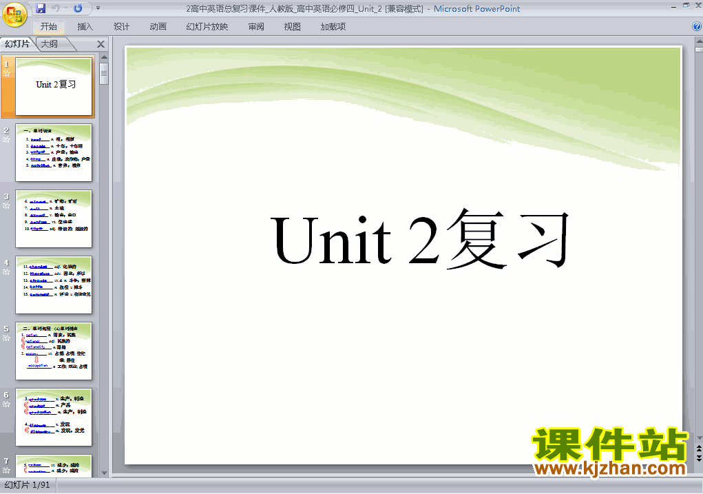 Unit2.Working the landϰPPTѧԭؿμ(4)