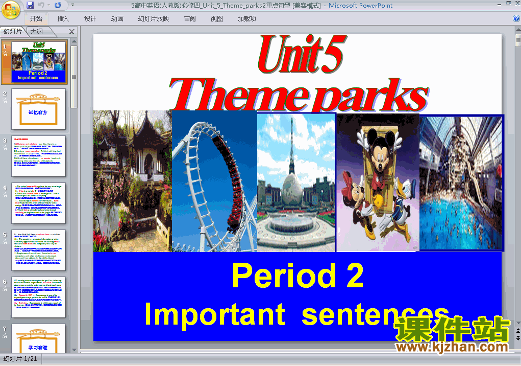 Unit5.Theme parksϰPPTѧԭؿμ(Ӣ4)
