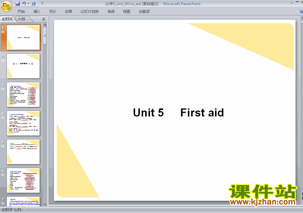 Ӣ5 Unit5.First aid PPTμ