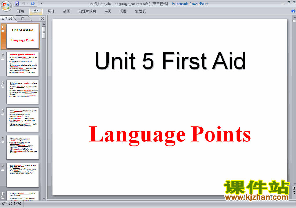 ر5 Unit5.First aid language points PPTѧμ