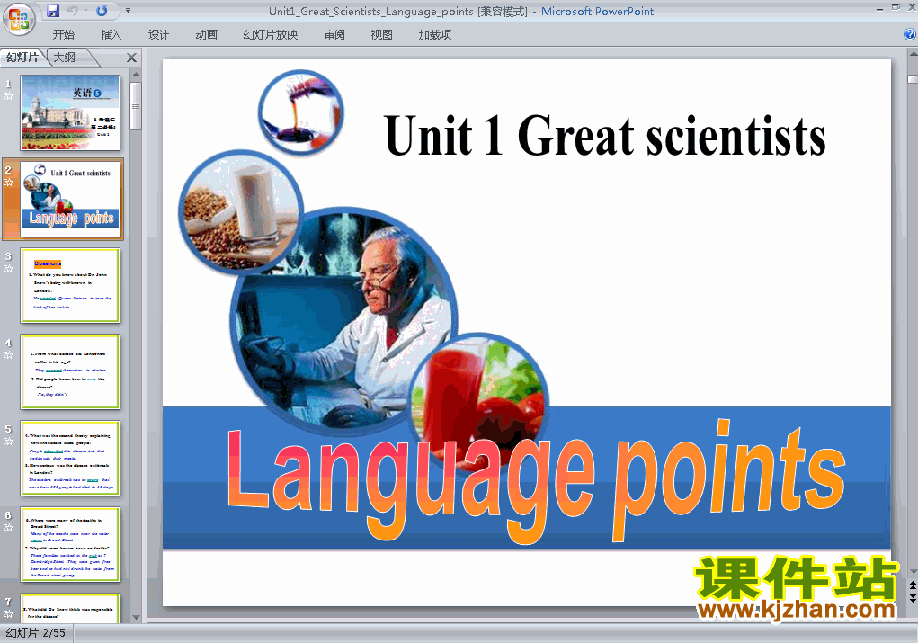  Unit1.Great scientists language pointsppt