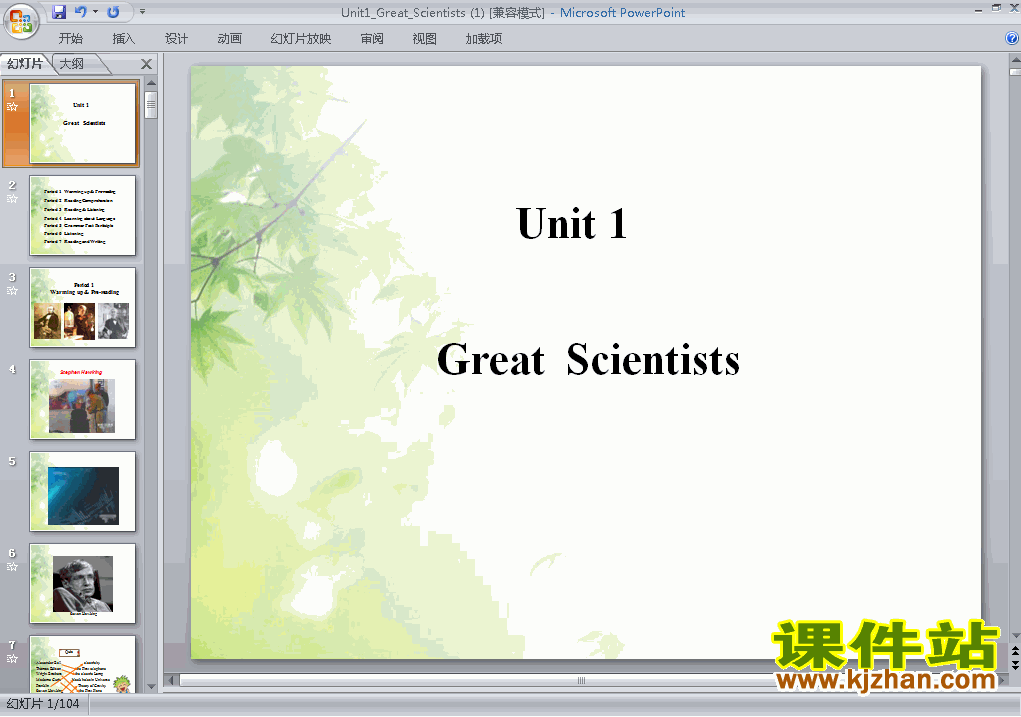 ؾƷμб5 Unit1.Great scientists ppt