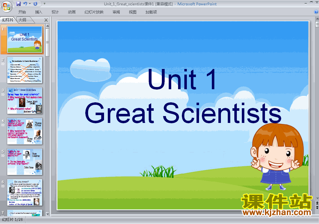 ؿμ Unit1.Great scientists ԭppt(б5Ӣ)