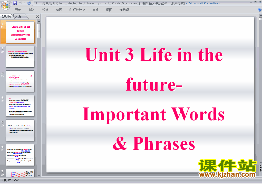 5 Unit3.Life in the future words Ѹнпpptμ
