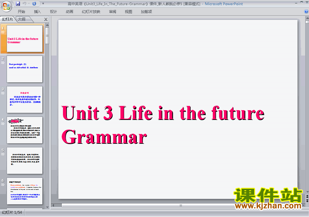 ر5Ʒԭμ Unit3.Life in the future ppt
