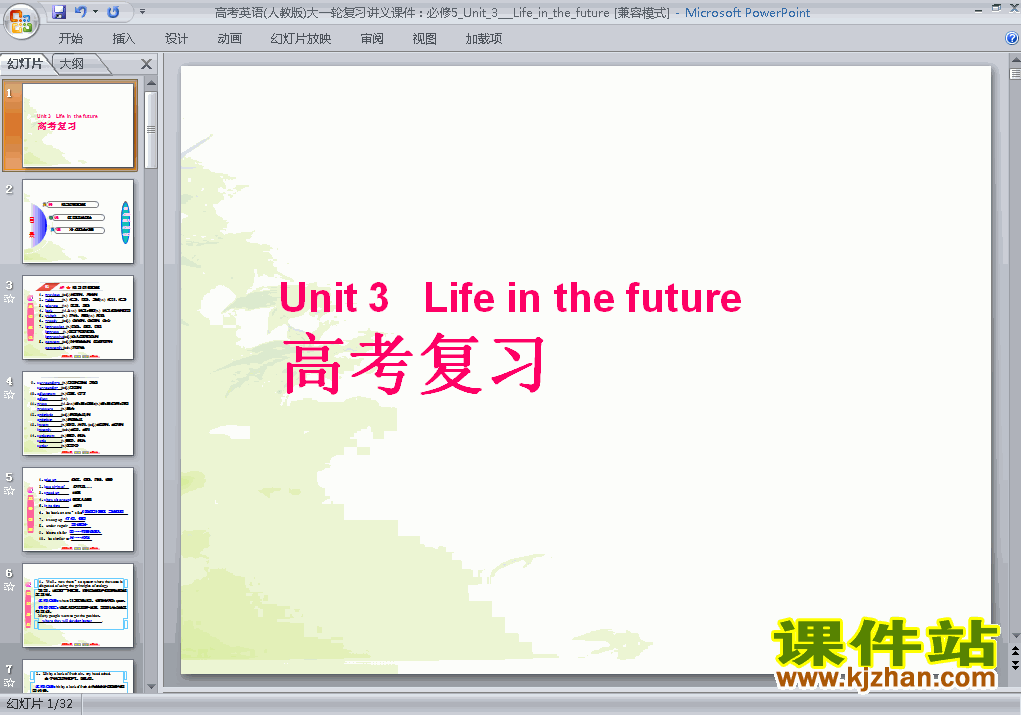Unit3.Life in the future ߿ϰʿpptѿμ