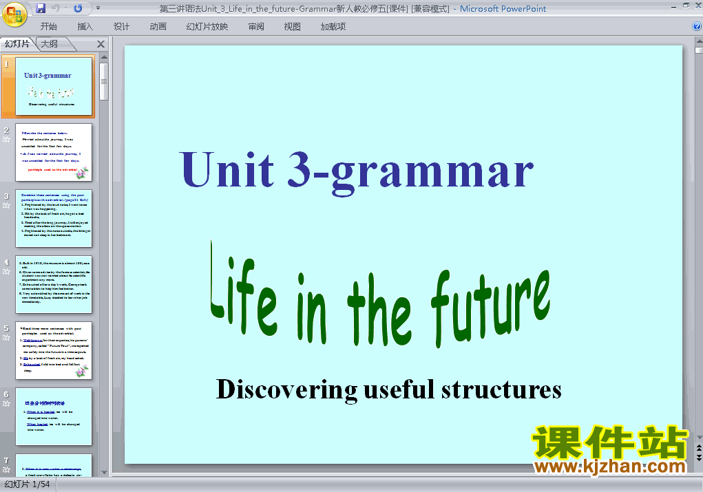 ر5п Unit3.Life in the future grammarμPPT