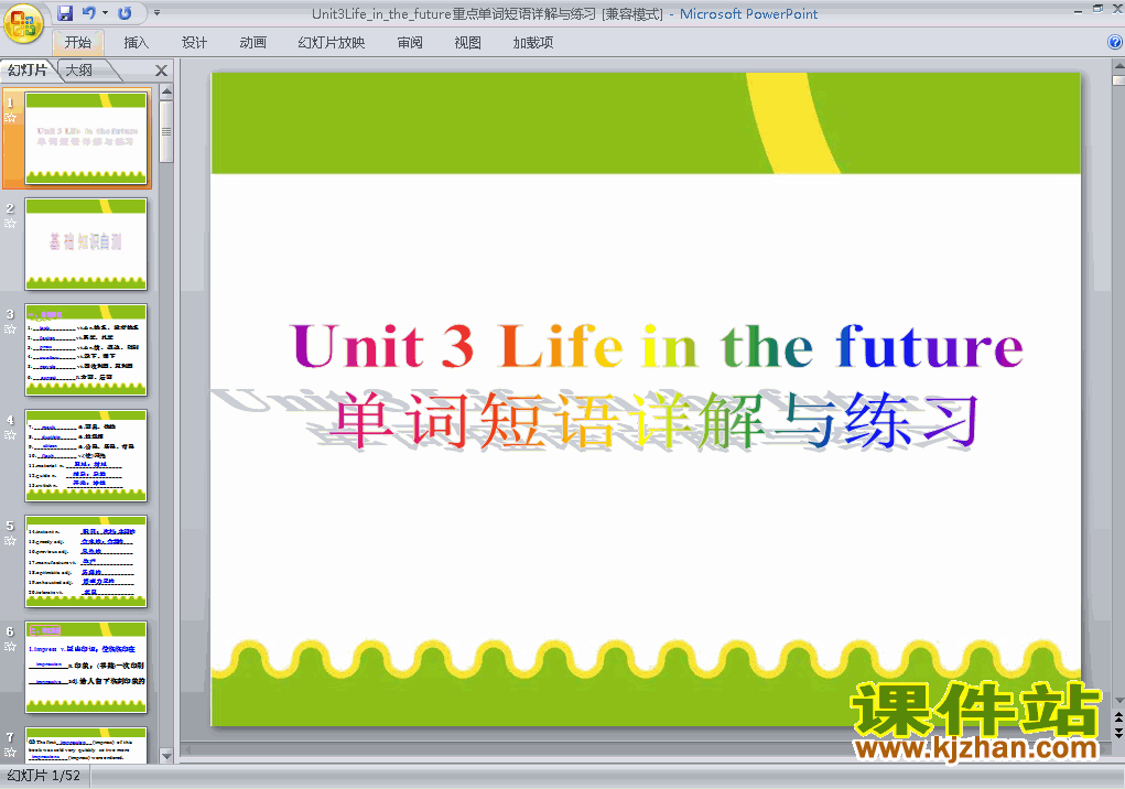 Unit3.Life in the future ʶпpptμ