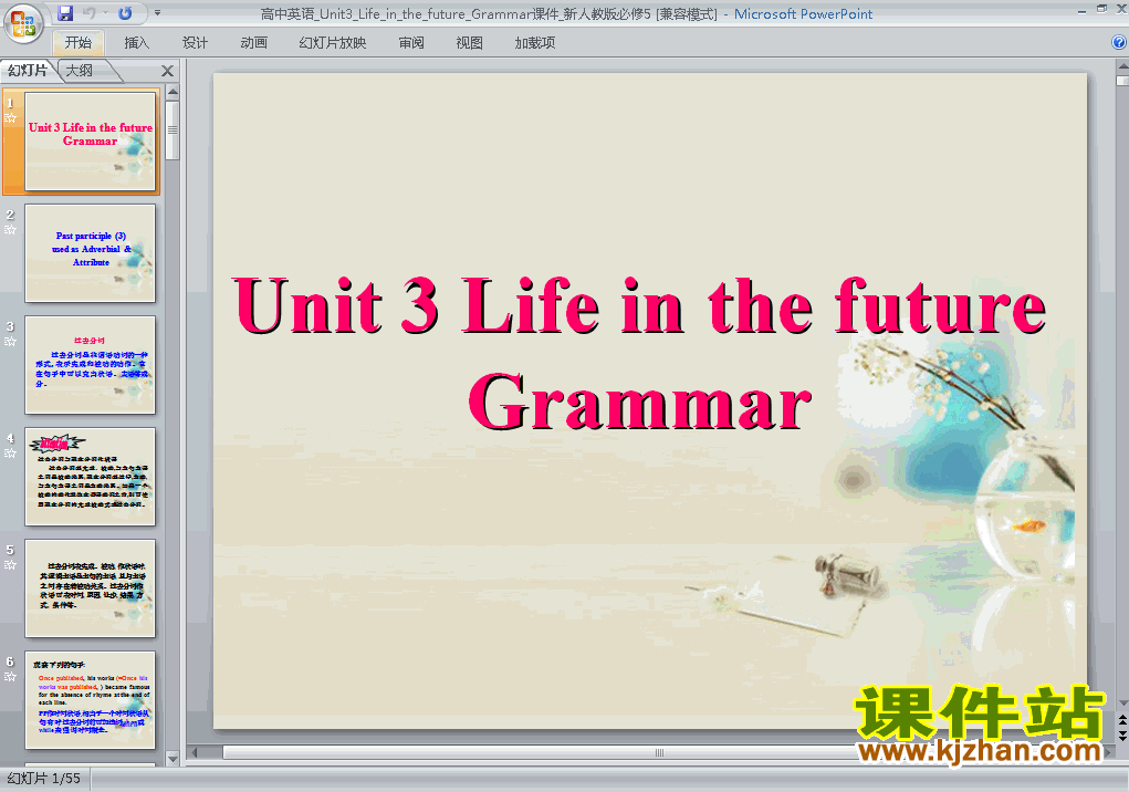 5 Unit3.Life in the future grammarμPPT