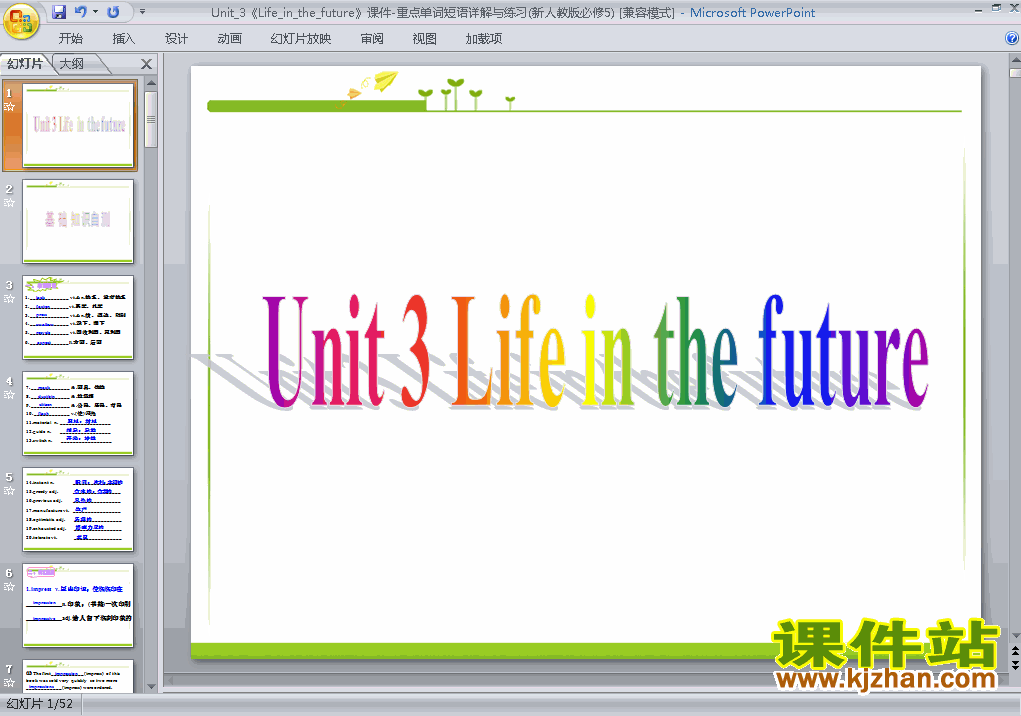 Unit3.Life in the future ص㵥⹫ppt