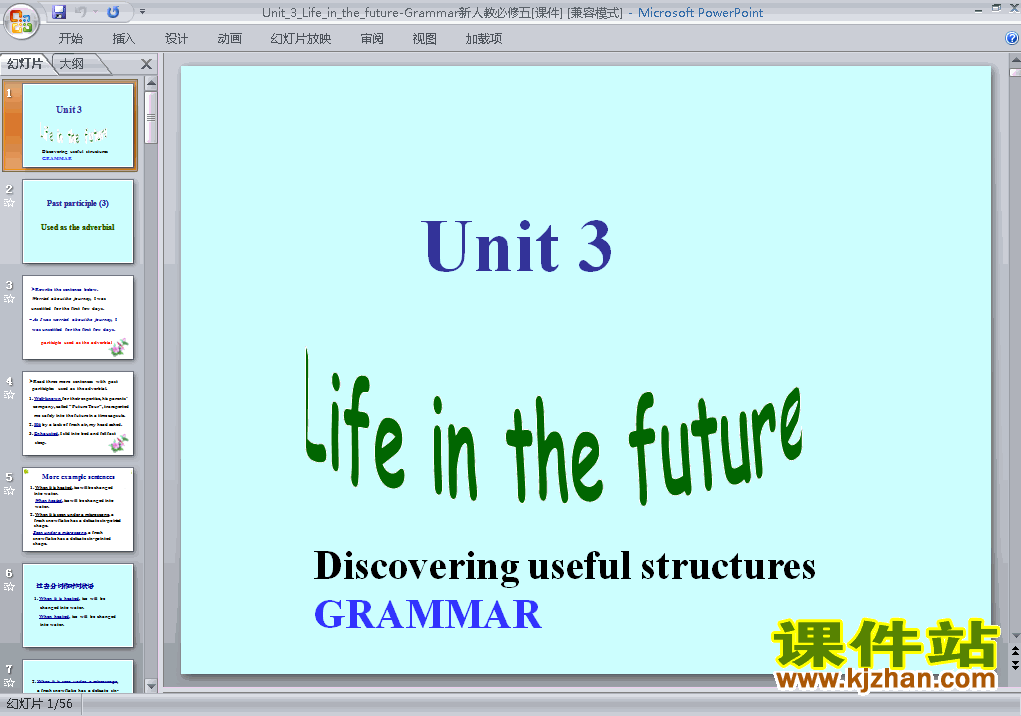 Unit3.Life in the future grammar pptѧ񽱿μ