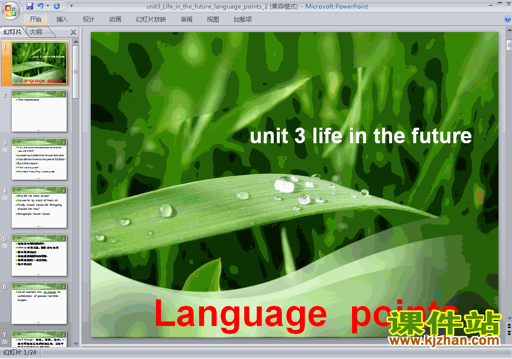 Unit3.Life in the future language points PPTؿμ