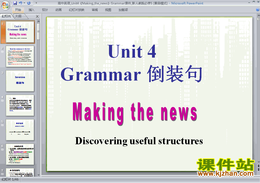 ظӢ5 Unit4.Making the news grammar pptμ