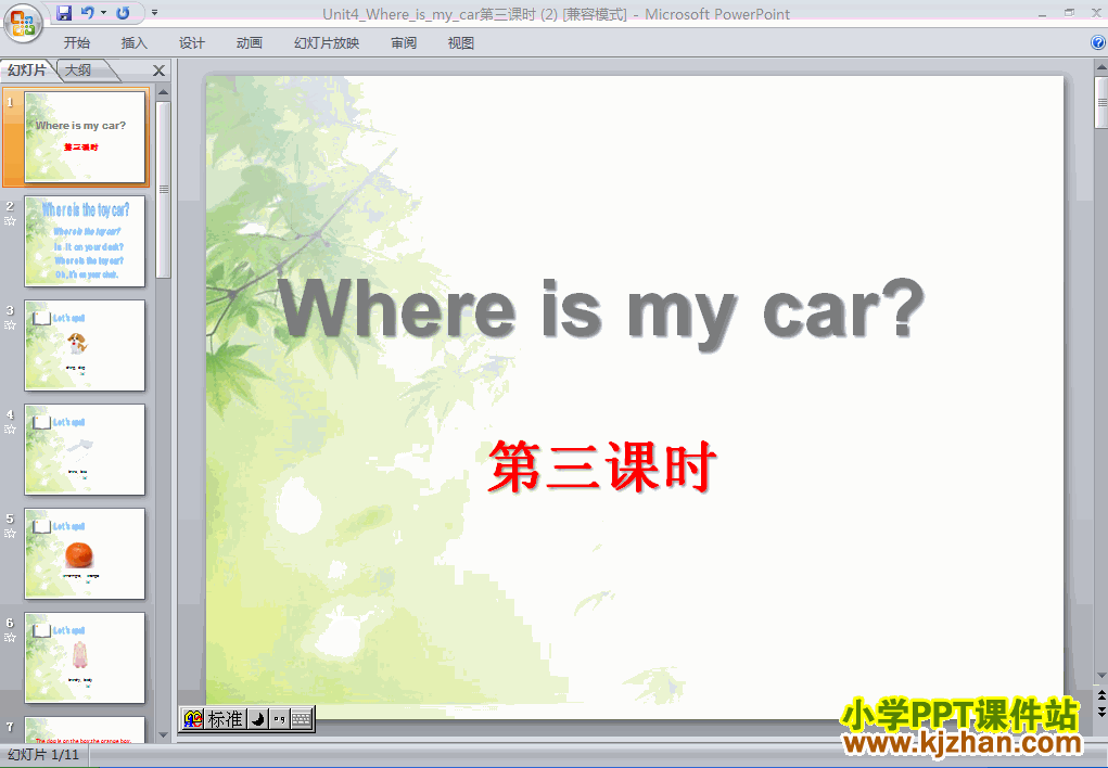 꼶PEPӢ²Where is my carʱpptѧμ