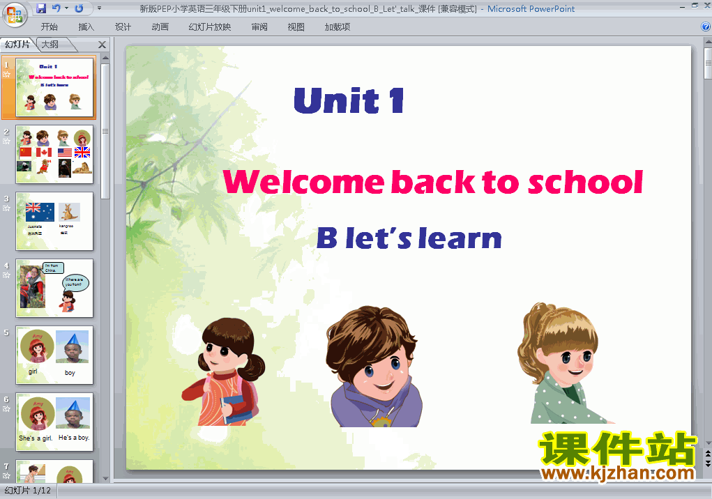 PEP汾Welcome back to school B let