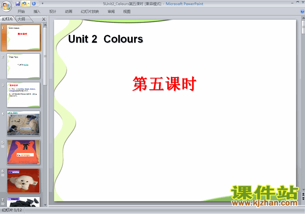 unit2:ColoursʱPEPӢ﹫pptμ