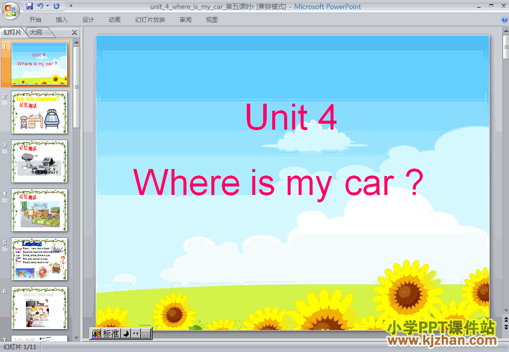 PEPӢUnit4 Where is my carʱpptμ꼶²