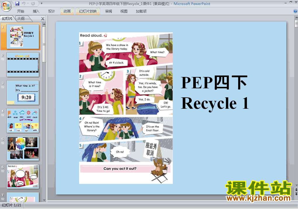 꼶²°pepӢRecycle 1μppt