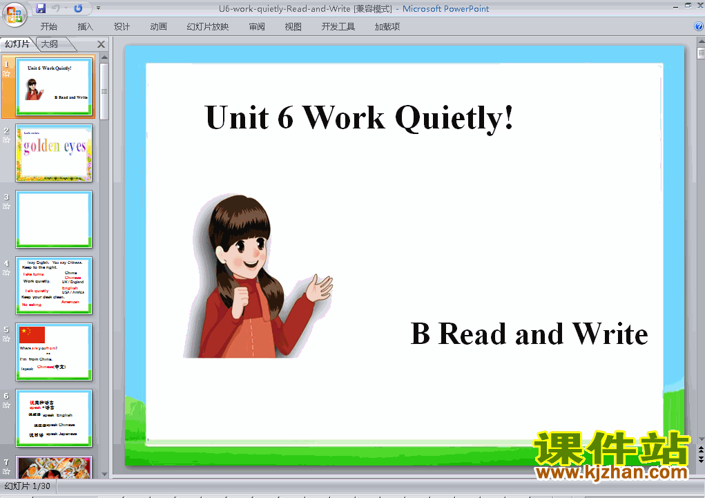 Unit6 Work quietly  B read and writepptμ