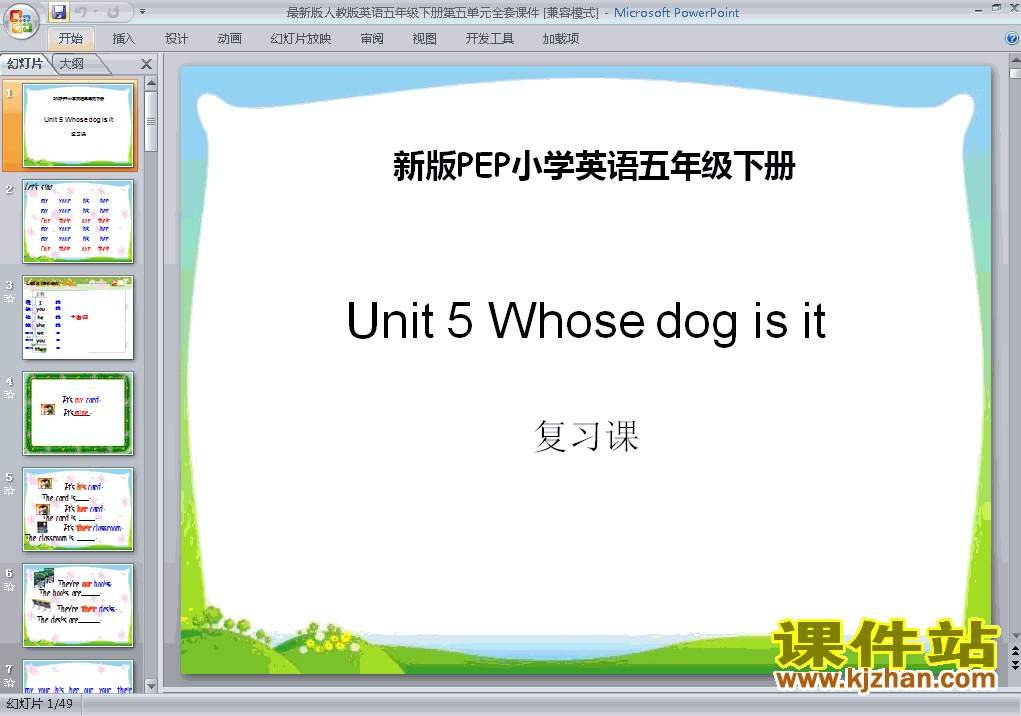 UNIT5.Whose dog is itĩܸϰpptμ