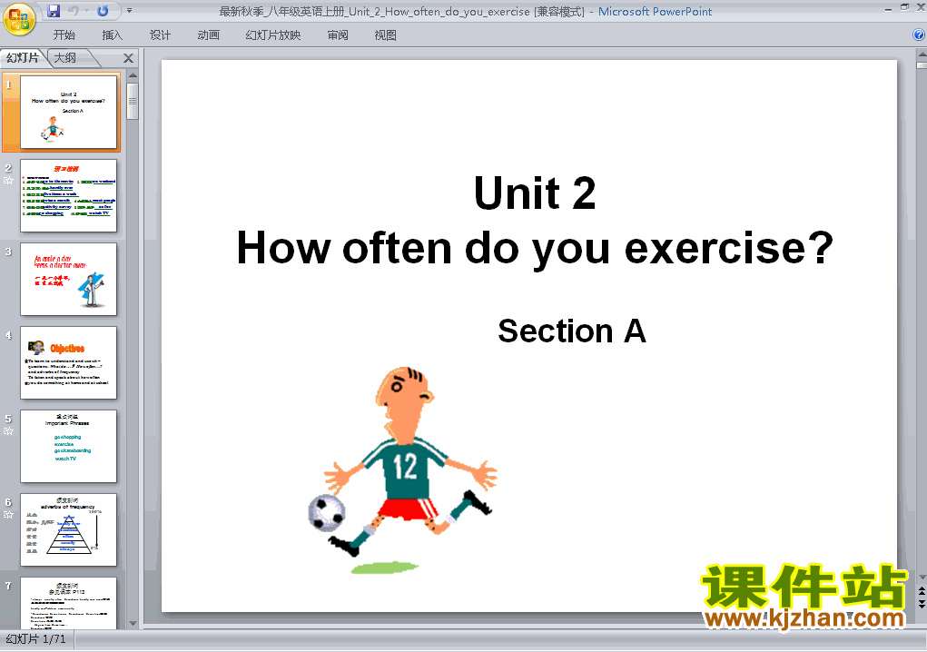 ӢHow often do you exercise ppt񽱽ѧμ