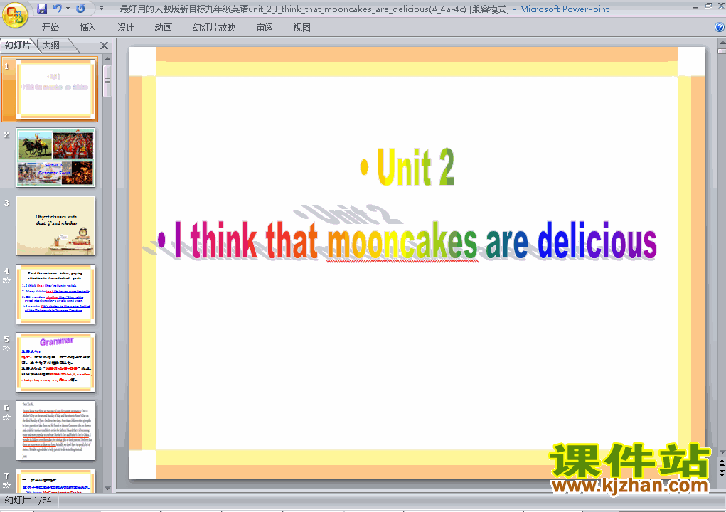 I think that mooncakes are deliciousʿpptμ