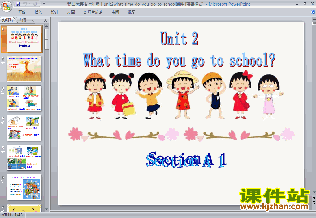 unit2 What time do you go to schoolӢpptμ